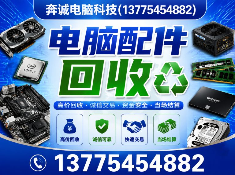 徐汇区上门回收电脑展示图