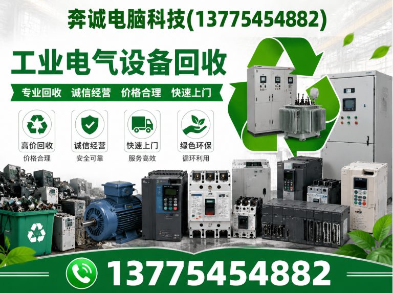 徐汇区奔诚电脑科技展示图